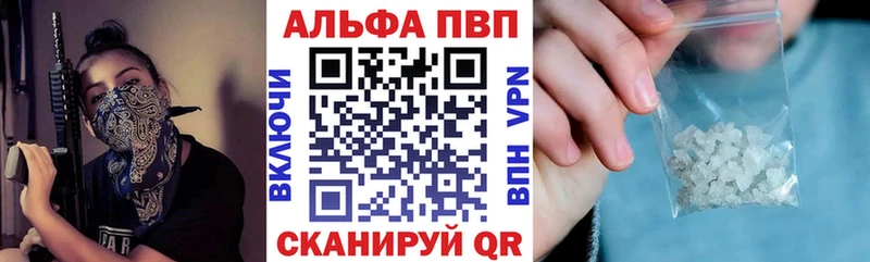 A PVP VHQ  mega вход  Яровое 