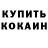 Кетамин ketamine Ivanka Semenuk