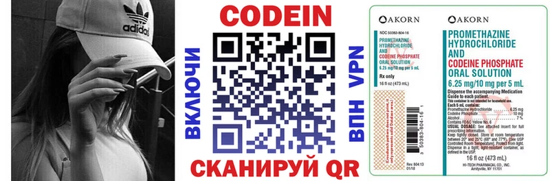 Кодеиновый сироп Lean напиток Lean (лин)  цена наркотик  MEGA ссылки  Яровое 