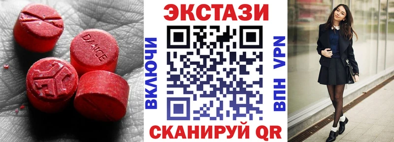 ЭКСТАЗИ MDMA  Яровое 