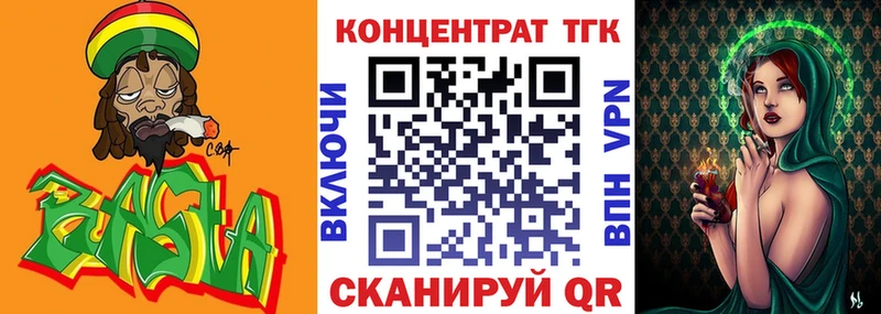 ТГК Wax  наркошоп  Яровое 